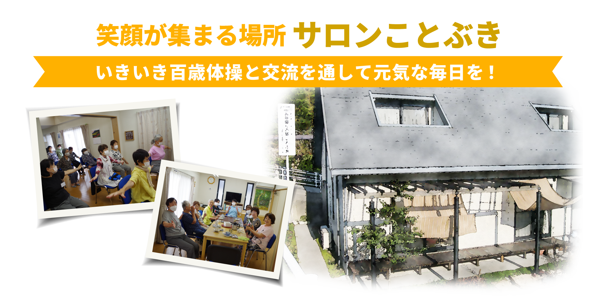 バナー
